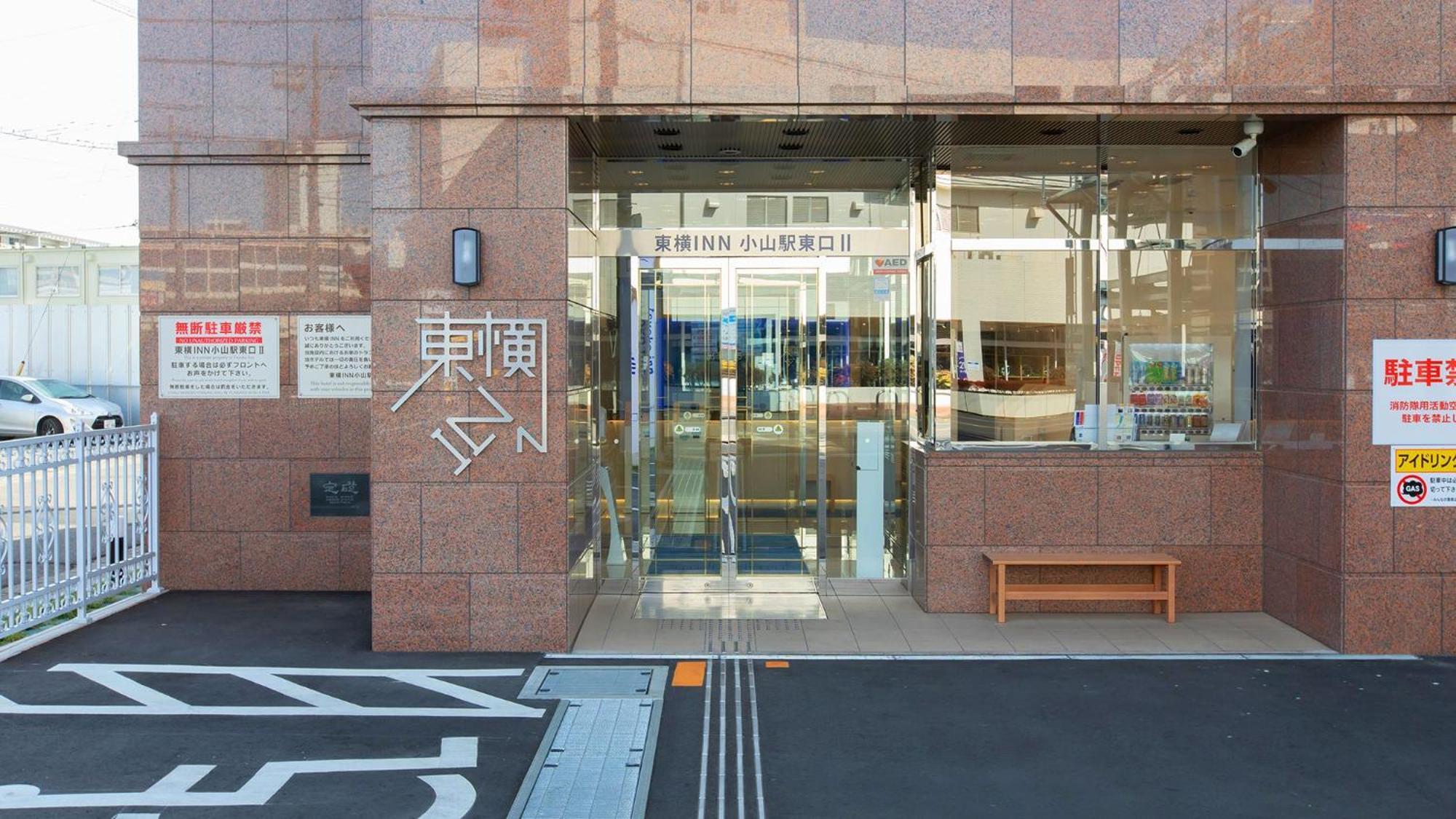 Toyoko Inn Oyama-Eki Higashi-Guchi No.2 Oyama  Exterior foto